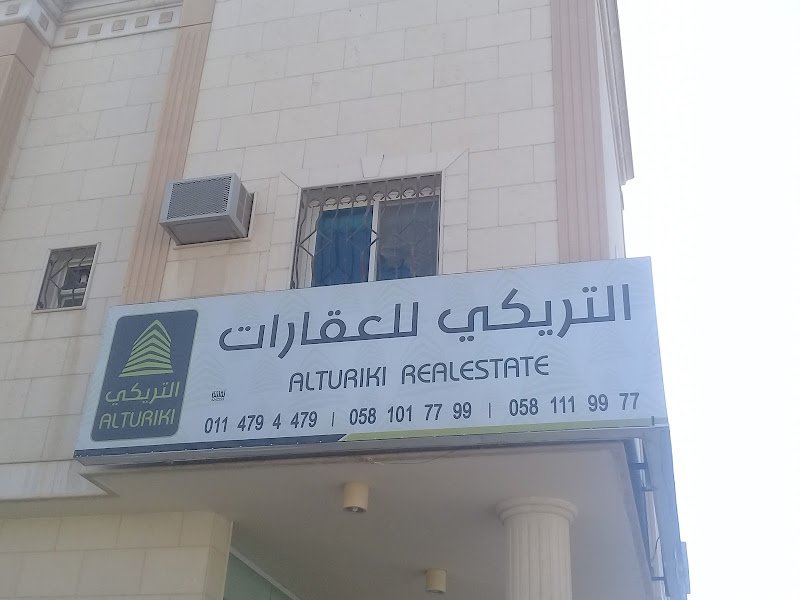 AlTuriki Real Estate Office